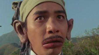 东成西就 在线观看