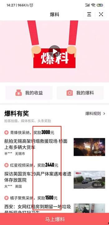 沧州头条今日爆料视频,今日爆料视频背后的惊人真相